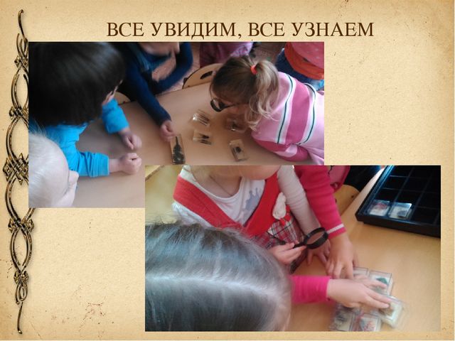 Презентация работы кружка по эксперементированию "Мы исследователи"