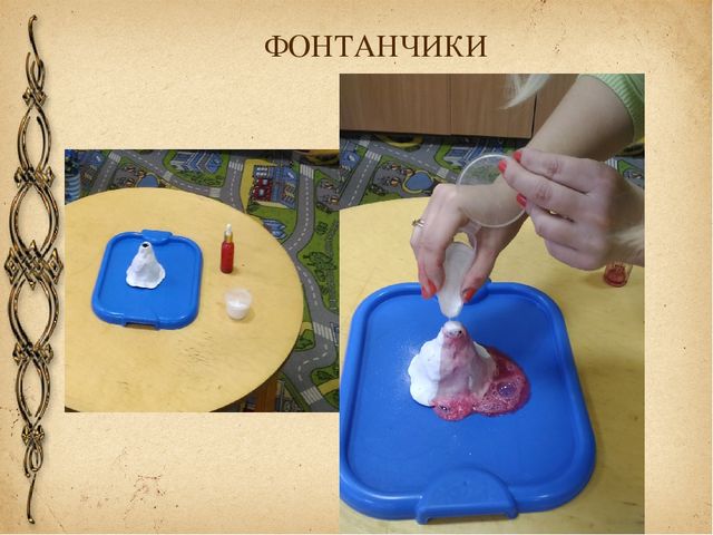 Презентация работы кружка по эксперементированию "Мы исследователи"