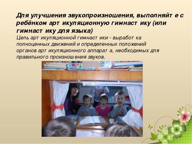 "Особенности и проблемы речевого развития дошкольников"