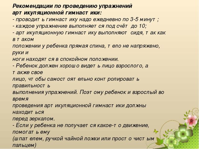 "Особенности и проблемы речевого развития дошкольников"