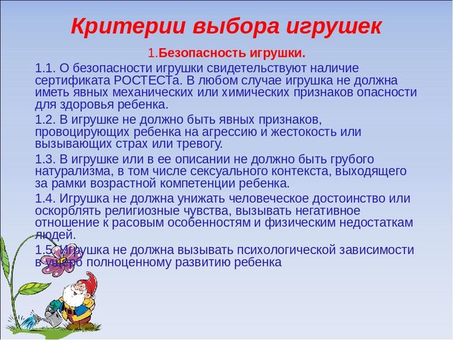 Развитие игровой деятельности детей раннего и дошкольного возраста в условиях реализации ФГОС дошкольного образования