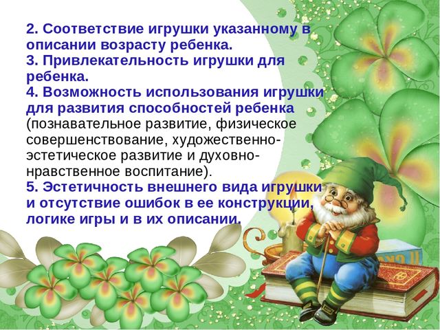 Развитие игровой деятельности детей раннего и дошкольного возраста в условиях реализации ФГОС дошкольного образования