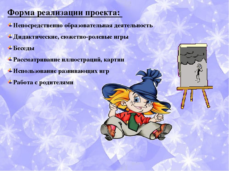 Педагогический проект "Искусство зотчества руками детей"