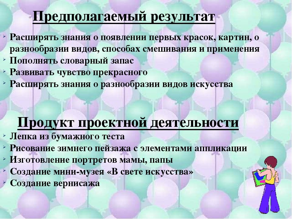 Педагогический проект "Искусство зотчества руками детей"