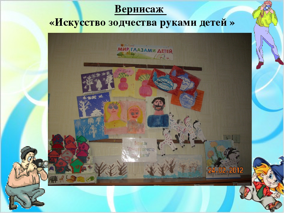 Педагогический проект "Искусство зотчества руками детей"