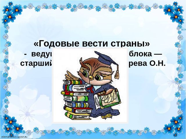 Презентация итогового педсовета в ДОУ
