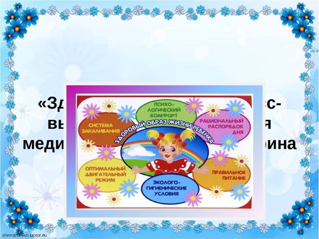 Презентация итогового педсовета в ДОУ