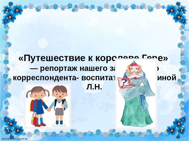 Презентация итогового педсовета в ДОУ