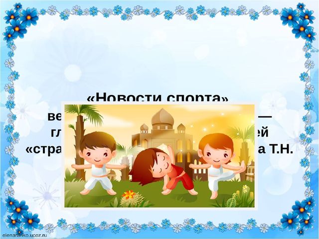 Презентация итогового педсовета в ДОУ
