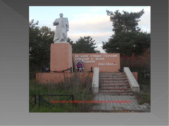 Памятники воинам ВОВ в г.Рассказово