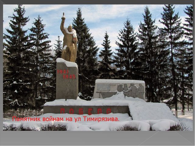 Памятники воинам ВОВ в г.Рассказово