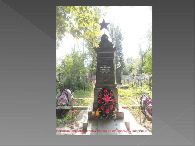 Памятники воинам ВОВ в г.Рассказово