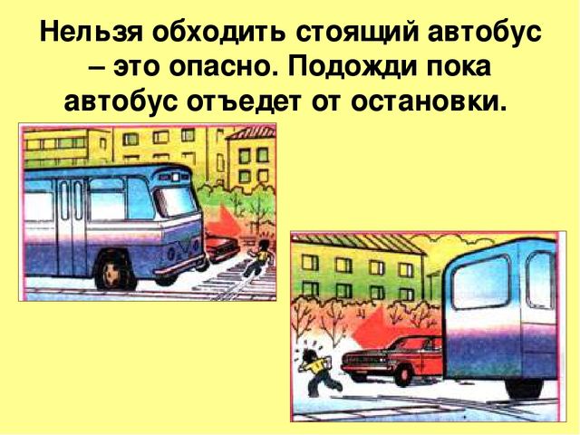 Презентация на тему: "Правила юных пешеходов"
