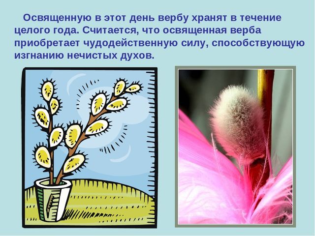 Презентация на тему: "Праздник пасхи"