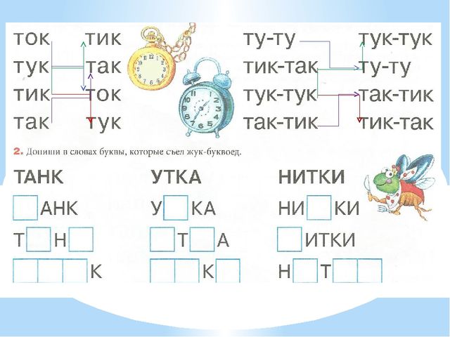 Презентация по предшкольной подготовке. Буква Тт