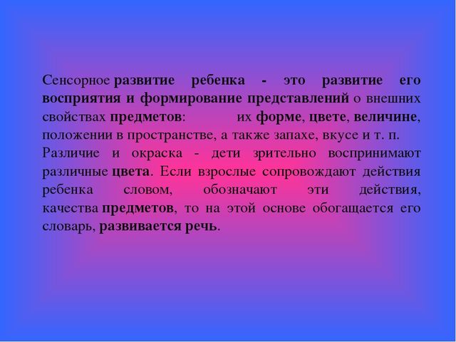 Презентация Сенсорный эталон. Цвет