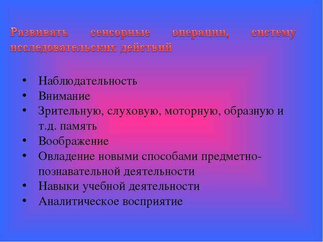 Презентация Сенсорный эталон. Цвет