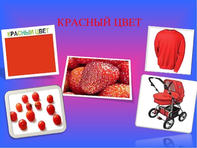 Презентация Сенсорный эталон. Цвет