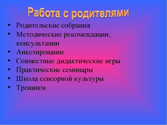 Презентация Сенсорный эталон. Цвет