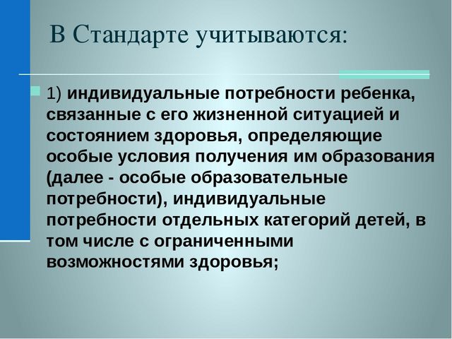 Система работы ДОО по формированию культуры ЗОЖ в соответствии с ФГОС