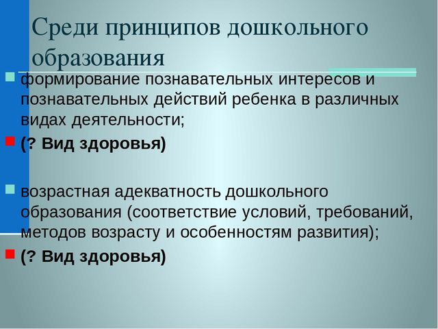 Система работы ДОО по формированию культуры ЗОЖ в соответствии с ФГОС