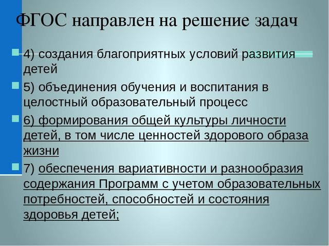 Система работы ДОО по формированию культуры ЗОЖ в соответствии с ФГОС