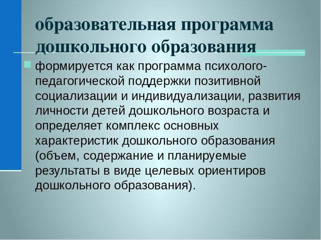 Система работы ДОО по формированию культуры ЗОЖ в соответствии с ФГОС