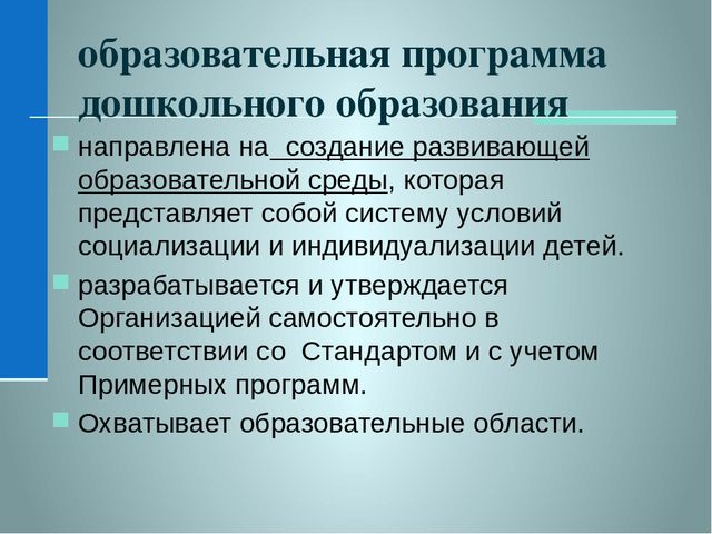 Система работы ДОО по формированию культуры ЗОЖ в соответствии с ФГОС