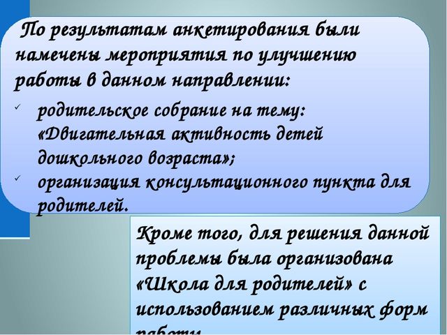Система работы ДОО по формированию культуры ЗОЖ в соответствии с ФГОС