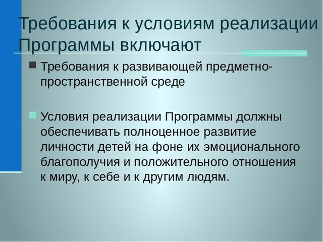 Система работы ДОО по формированию культуры ЗОЖ в соответствии с ФГОС