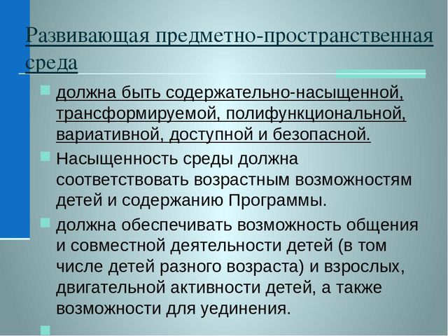 Система работы ДОО по формированию культуры ЗОЖ в соответствии с ФГОС