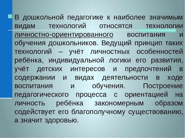 Система работы ДОО по формированию культуры ЗОЖ в соответствии с ФГОС