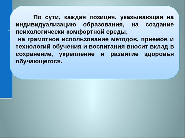 Система работы ДОО по формированию культуры ЗОЖ в соответствии с ФГОС