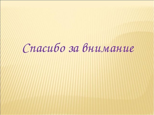 Презентация на тему "Глина - дар природы"