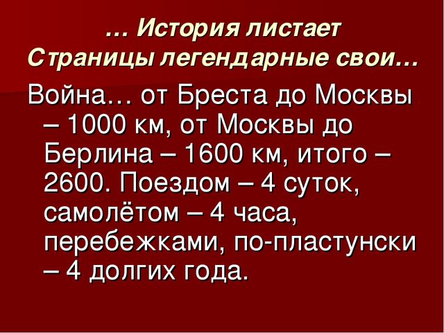 Презентация на тему: " День Победы"