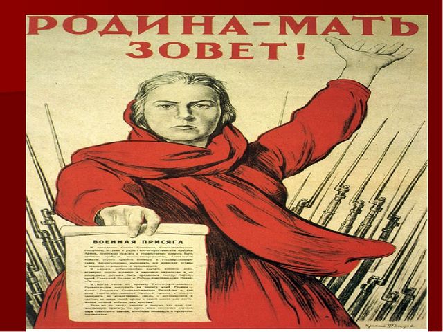 Презентация на тему: " День Победы"