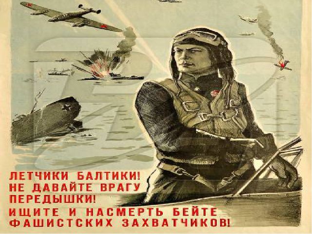 Презентация на тему: " День Победы"