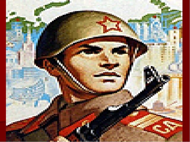 Презентация на тему: " День Победы"