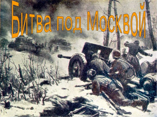 Презентация на тему: " День Победы"