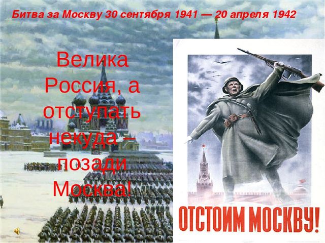 Презентация на тему: " День Победы"