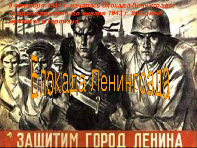 Презентация на тему: " День Победы"