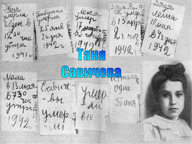 Презентация на тему: " День Победы"