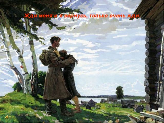 Презентация на тему: " День Победы"