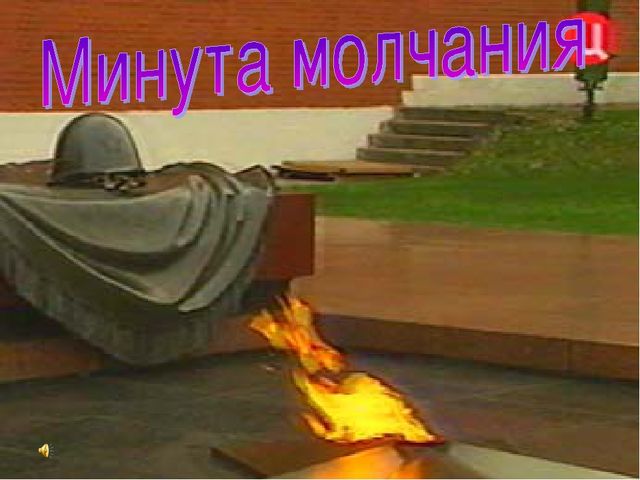 Презентация на тему: " День Победы"
