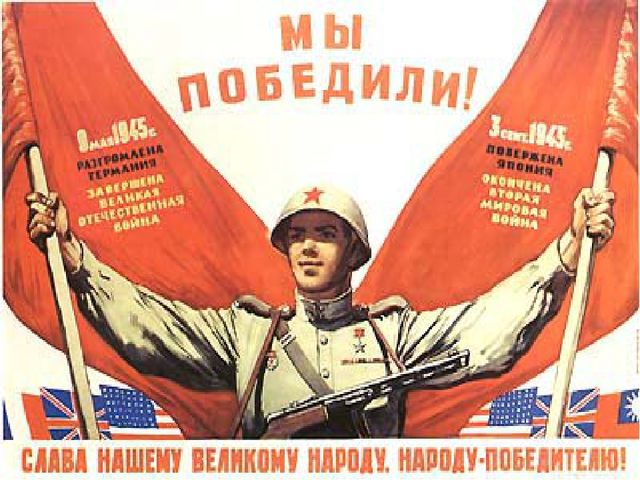 Презентация на тему: " День Победы"
