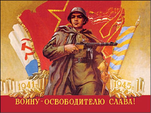 Презентация на тему: " День Победы"