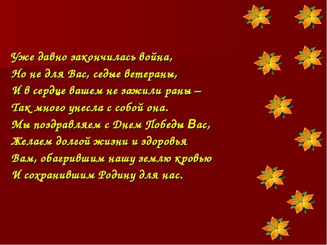 Презентация на тему: " День Победы"