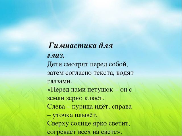 Презентация по теме "Домашние птицы",направленная на развитие двигательной активности дошкольников 5-6 лет