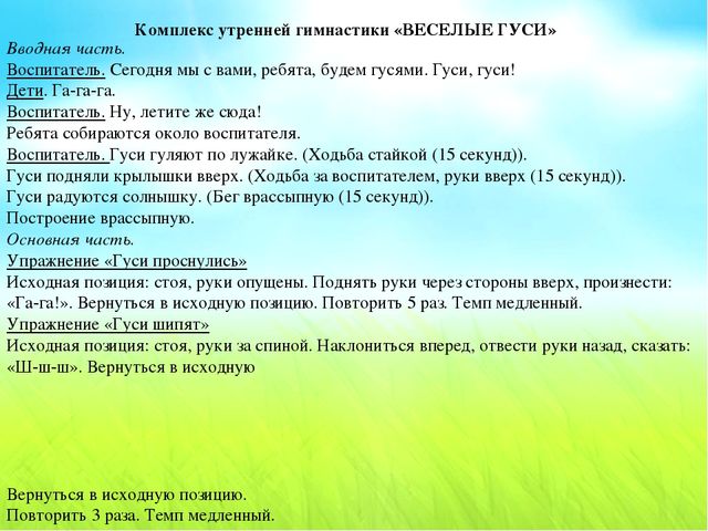 Презентация по теме "Домашние птицы",направленная на развитие двигательной активности дошкольников 5-6 лет