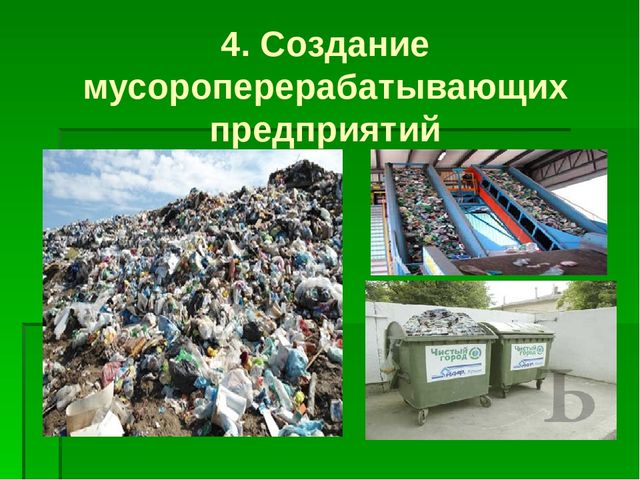 Презентация по образовательной области "Познавательное развитие" на тему "Сохраним природу вместе"